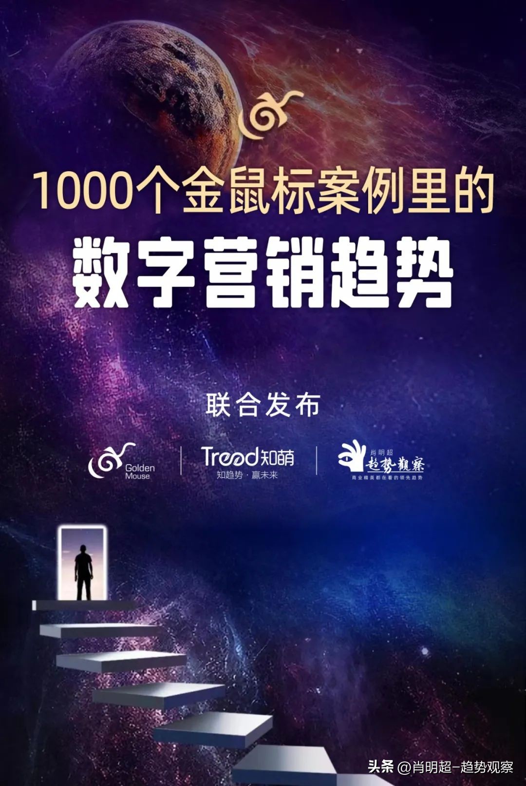 金鼠标数据营销案例,金鼠标营销