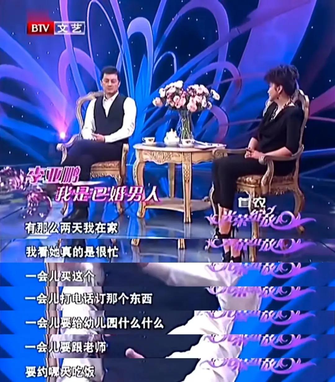 王菲前夫李亚鹏的现状,王菲前夫李亚鹏现状如何