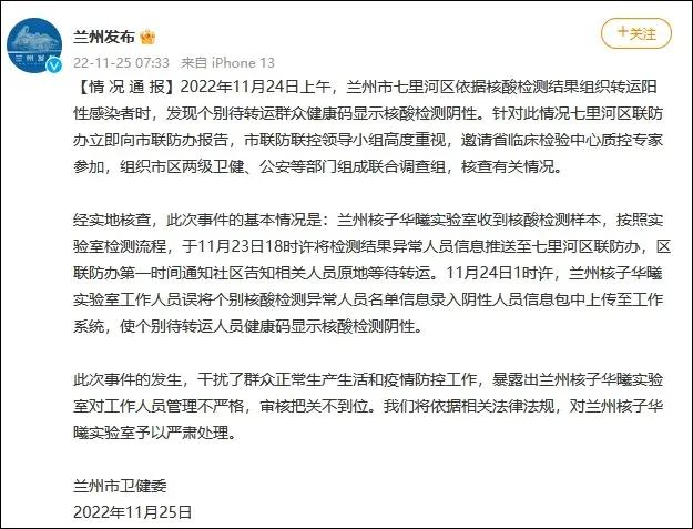 核酸检测造假案件处理结果,大规模核酸检测中如何做好保护