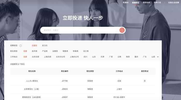 58同城深陷裁员风波背后,58同城再陷裁员风波