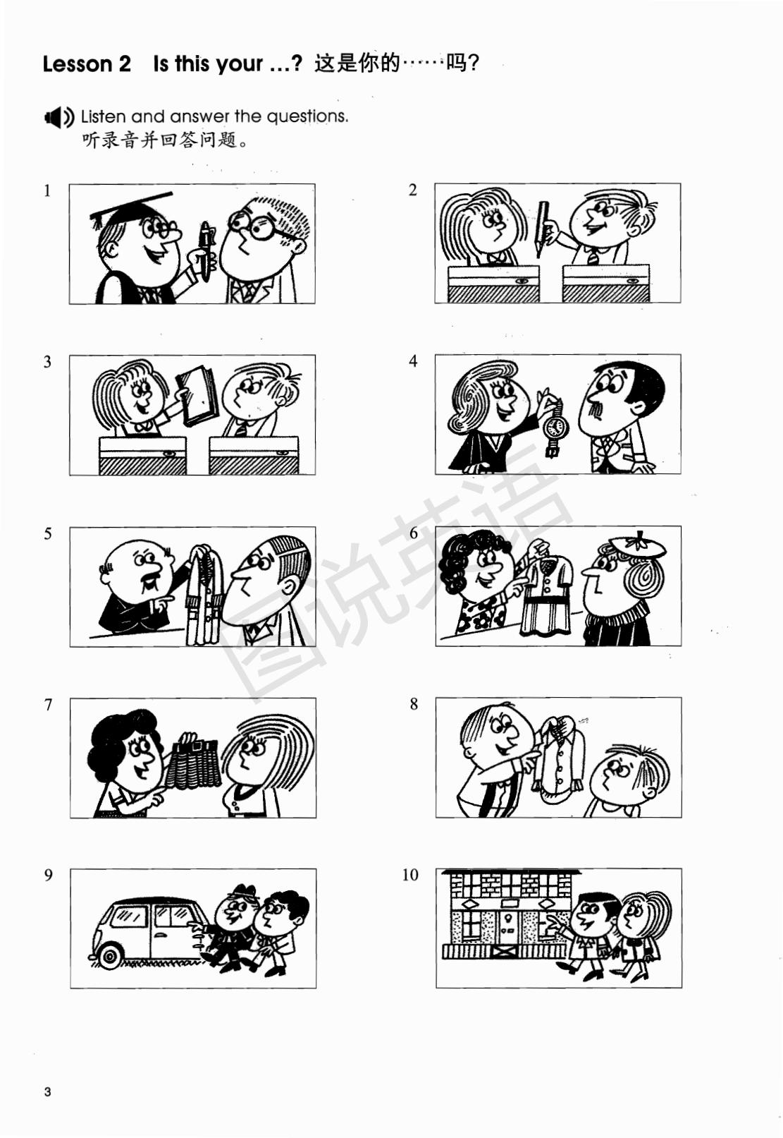 新概念每一册的英语语法,英语新概念第1册电子课本