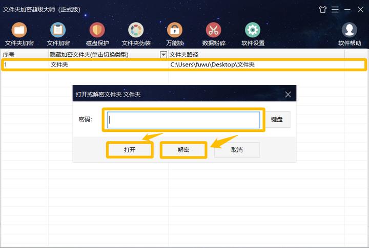 加密文件夹隐藏不见了,隐藏加密文件夹
