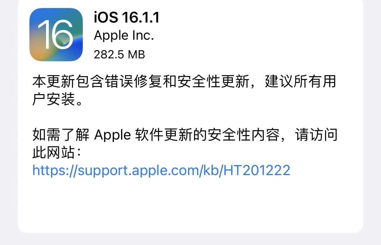 苹果ios16.0.3系统个人热点,ios系统资讯