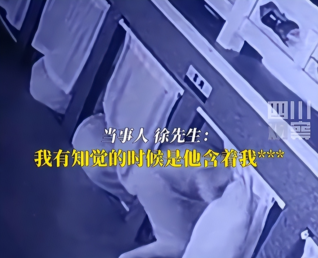 长沙一男子遭同性猥亵，全身无力疑被下药，1200元和解惹争议