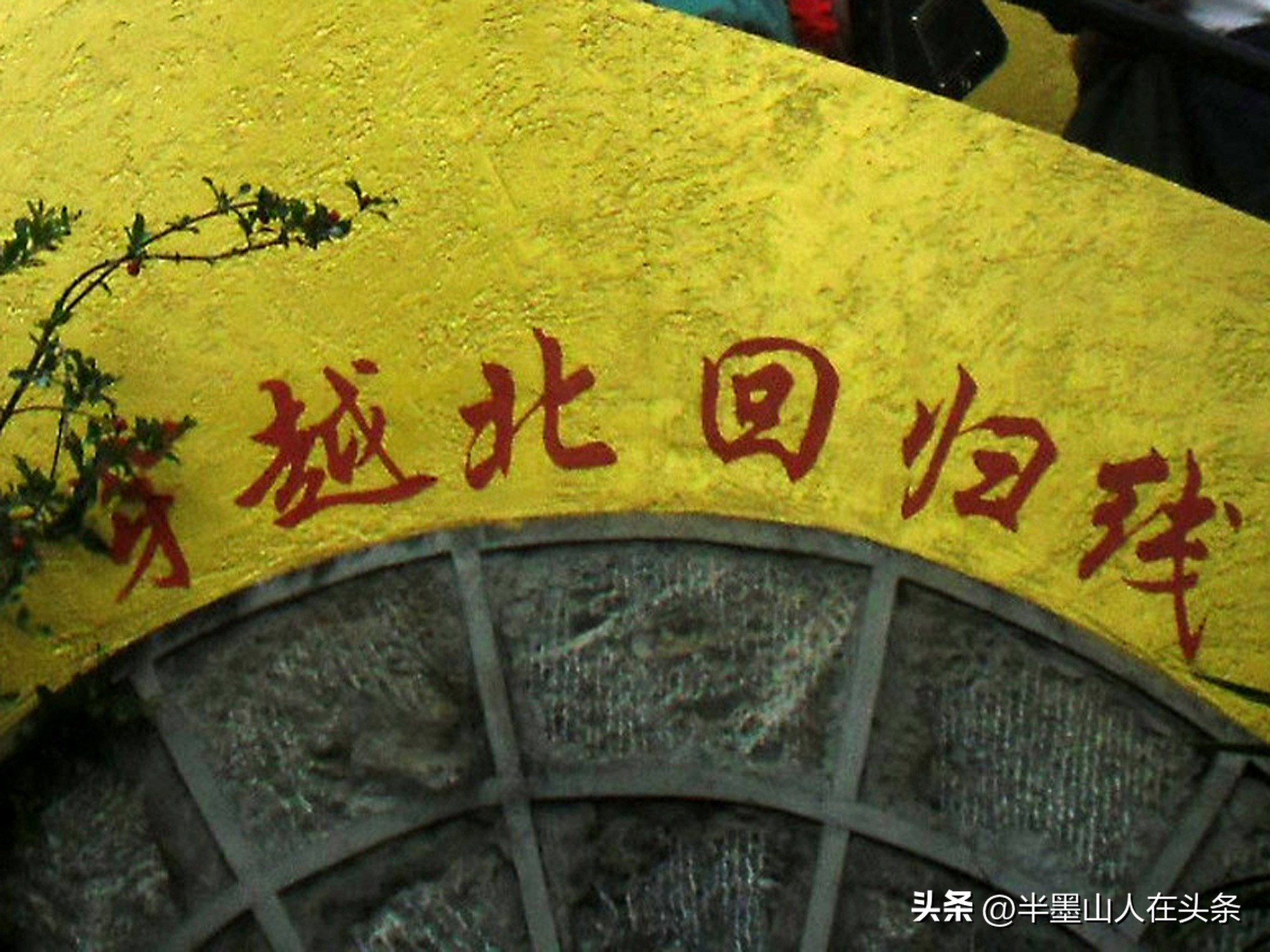 游云南墨江北回归线标志园,墨江县神奇的北回归线标志园