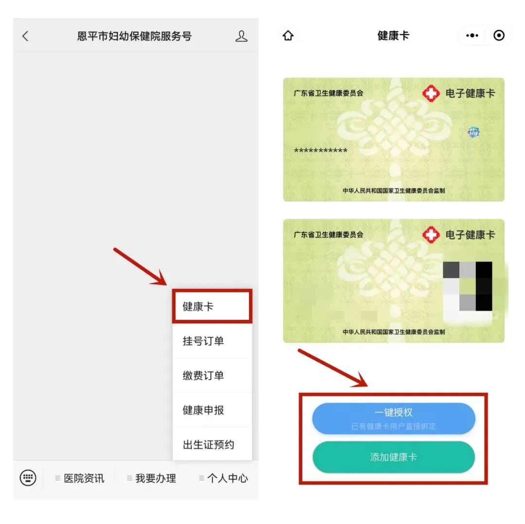 免费！赶紧预约！恩平“两癌”筛查开始了
