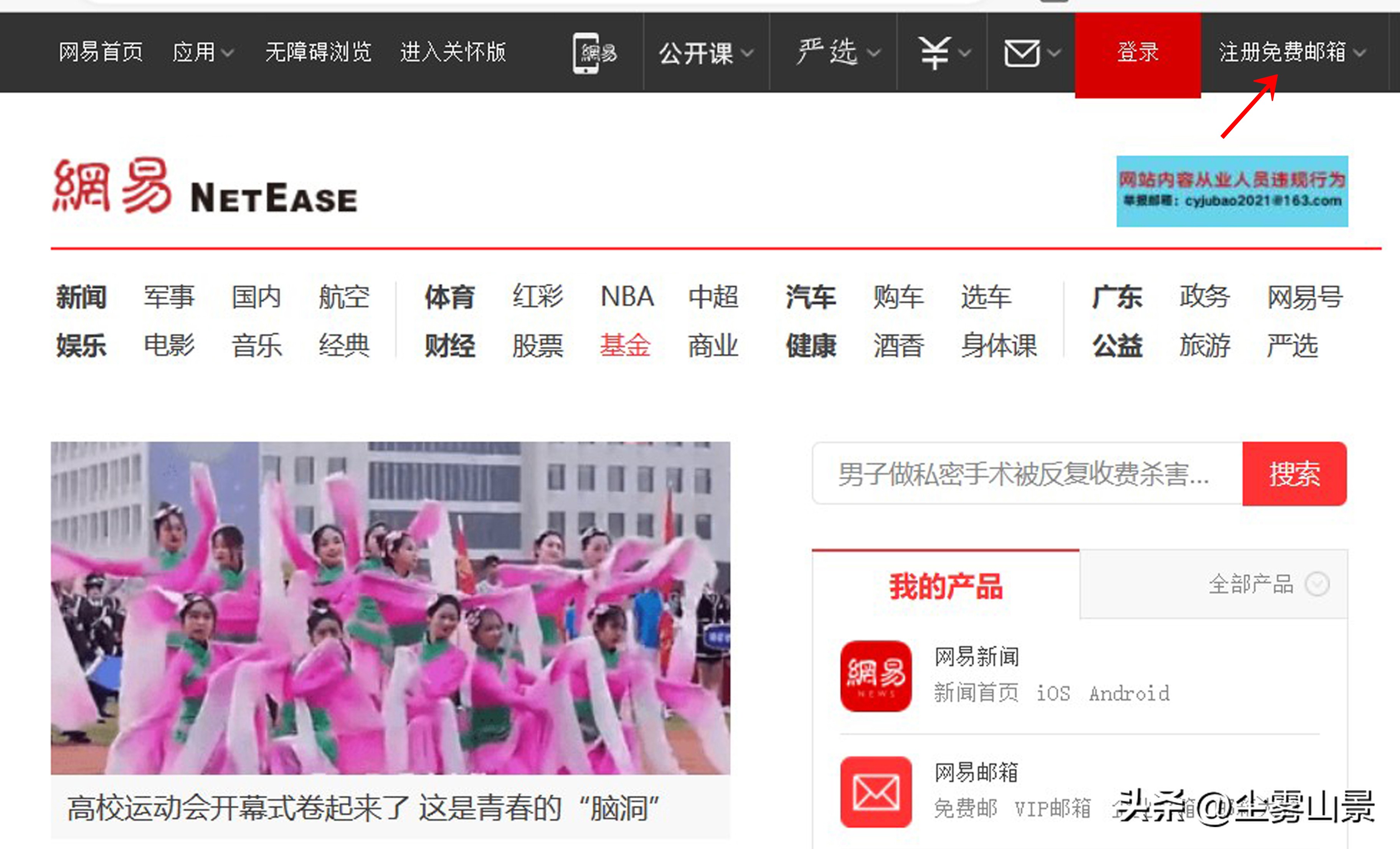 如何注册一个完整的电子邮箱,如何用手机注册电子邮箱