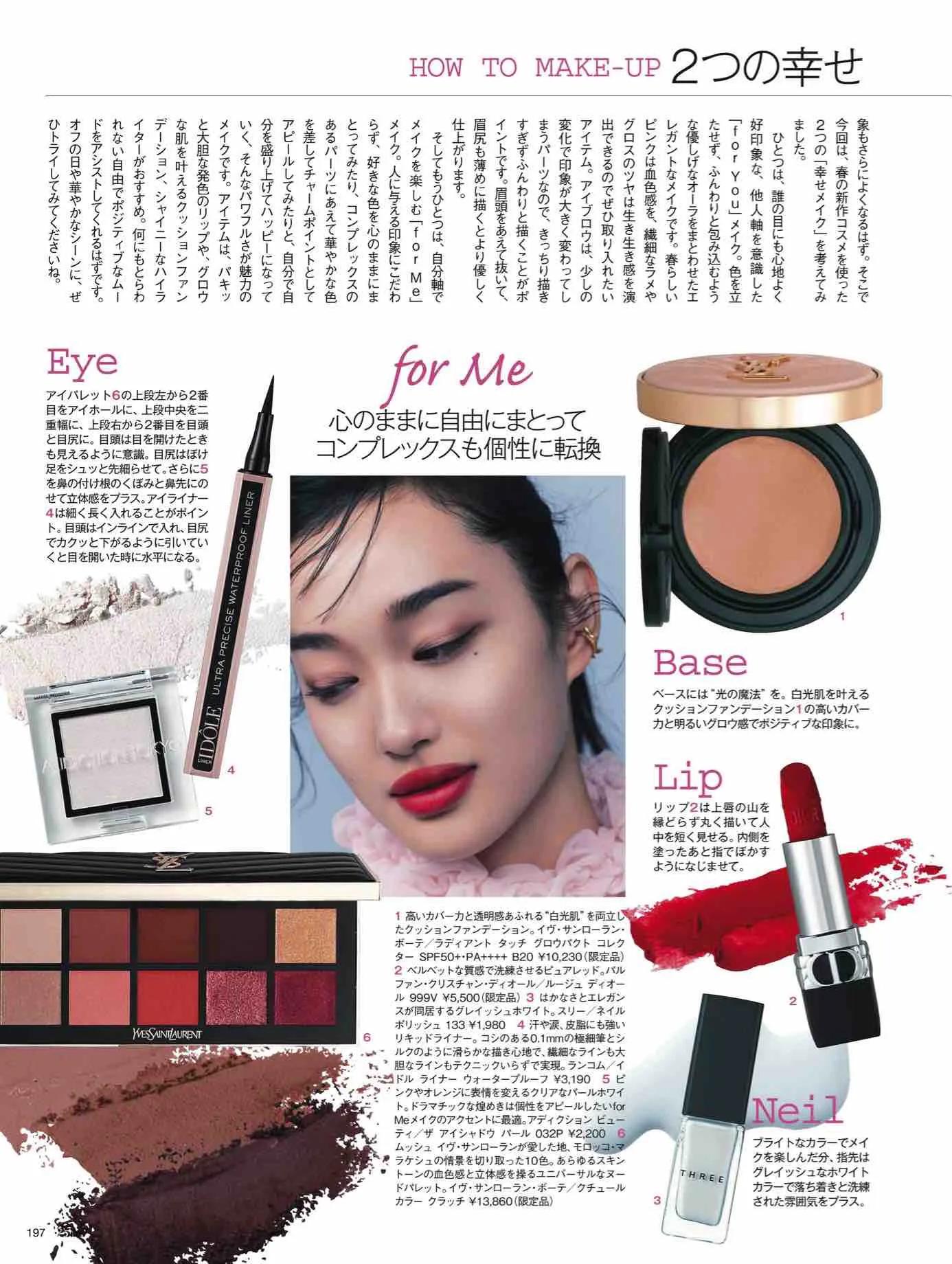 日本时尚杂志12月,25ans杂志