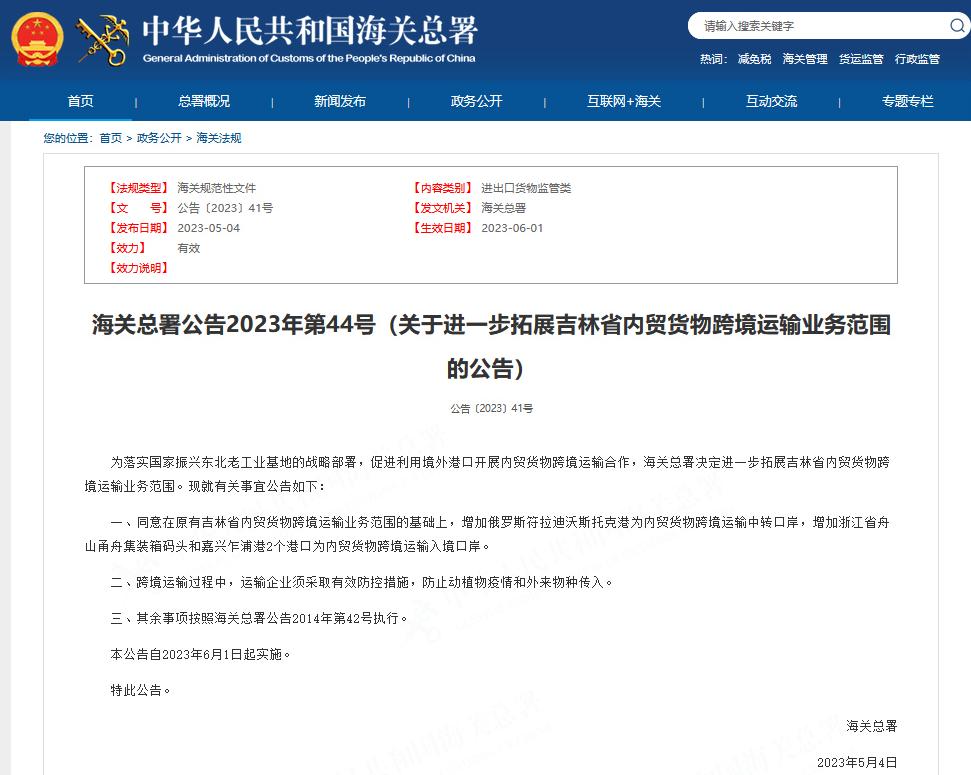 中俄开启远东合作,俄罗斯向中国开放远东地区机遇