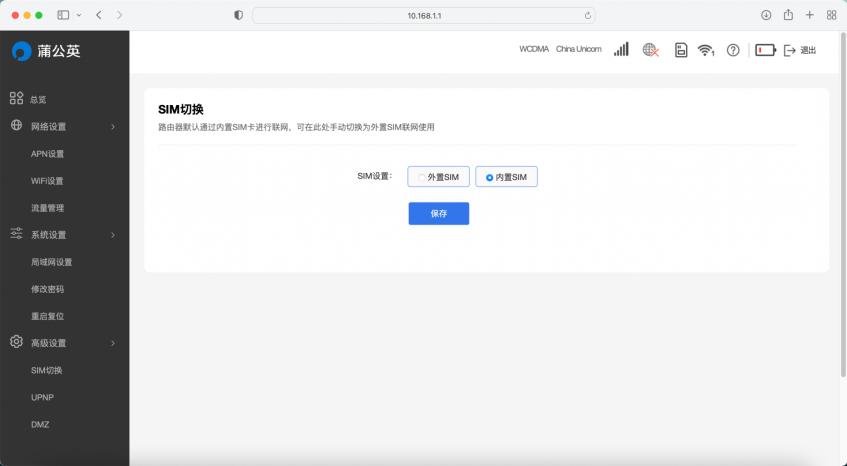 蒲公英无线wifi套餐每月,蒲公英随身wifi官网