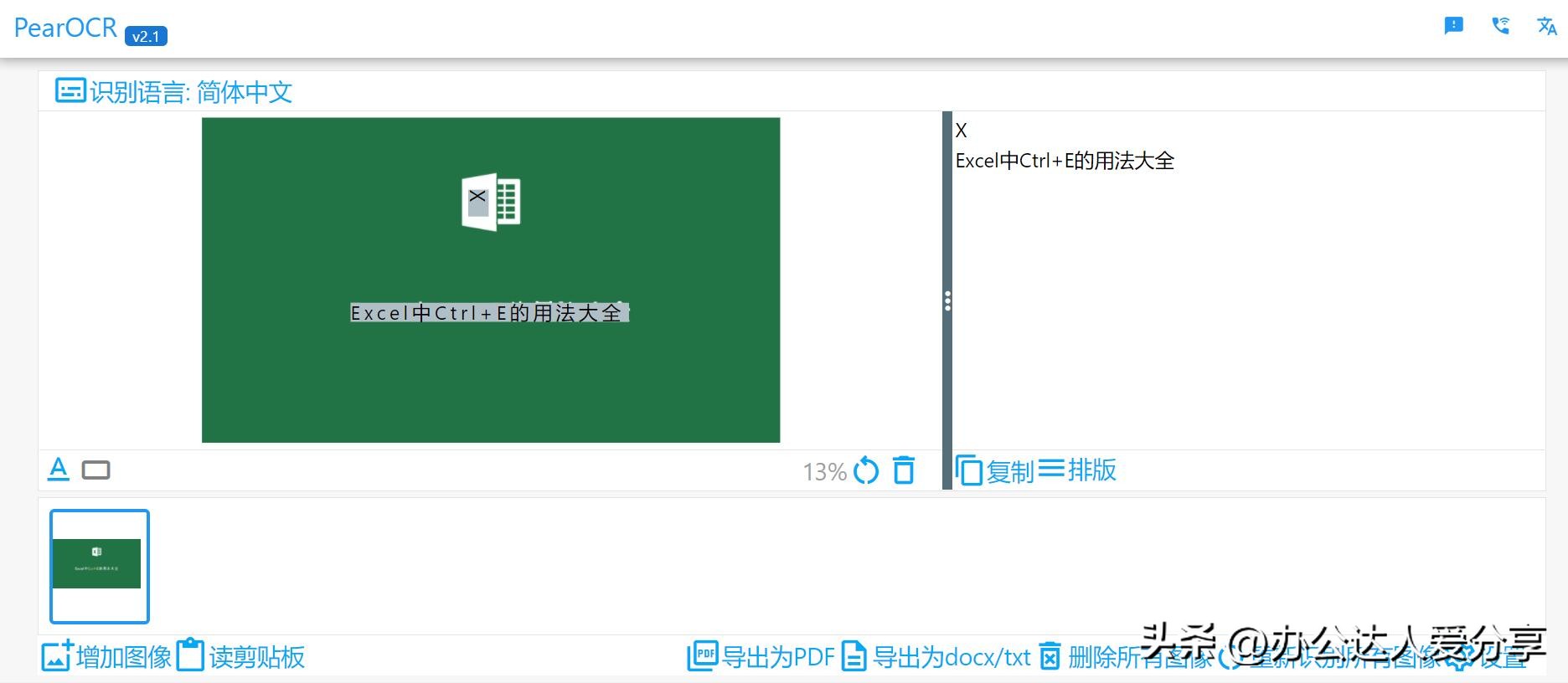 办公软件工具网站,办公实用小工具免费