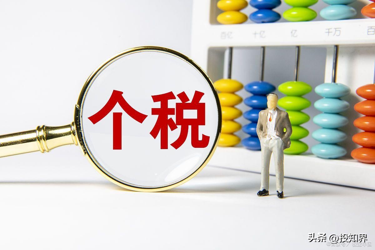 工资个税怎么突然多扣,工资个税怎么减免