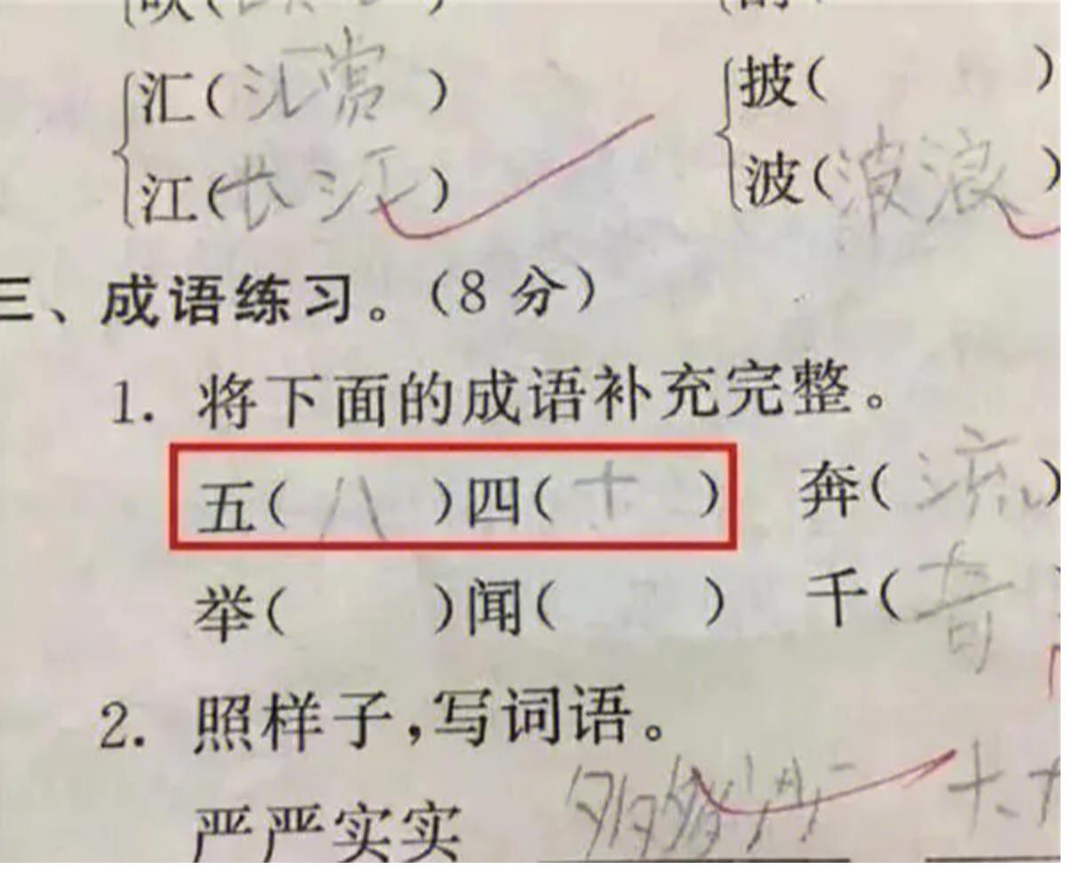 “冰马桶”小学生作业走红，老师看了哭笑不得，家长看了想打人