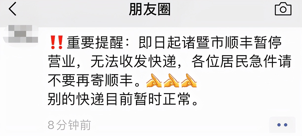 绍兴顺丰正常了吗,绍兴顺丰恢复收件