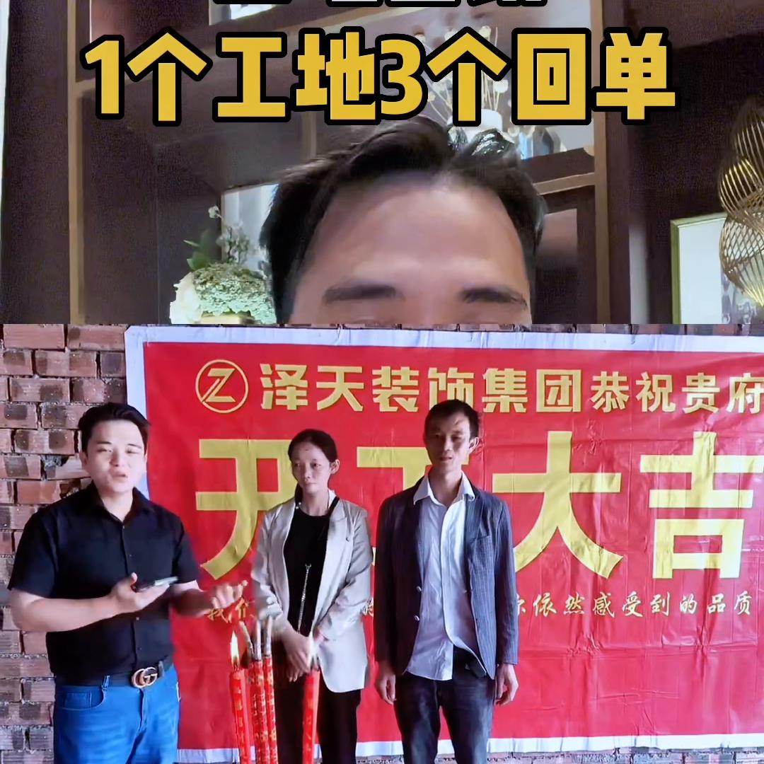 家装公司如何工地营销,装修公司销售技巧营销思维