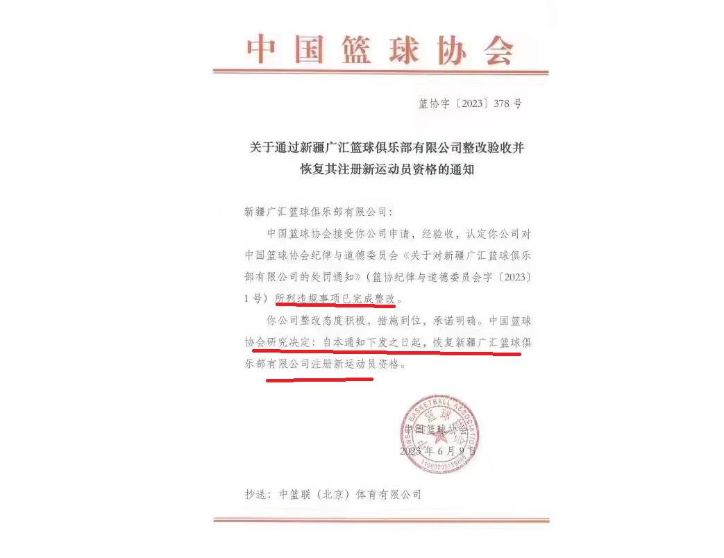 周琦无缘自由身!辽宁体育局局长给出承诺要加盟辽宁队吗?