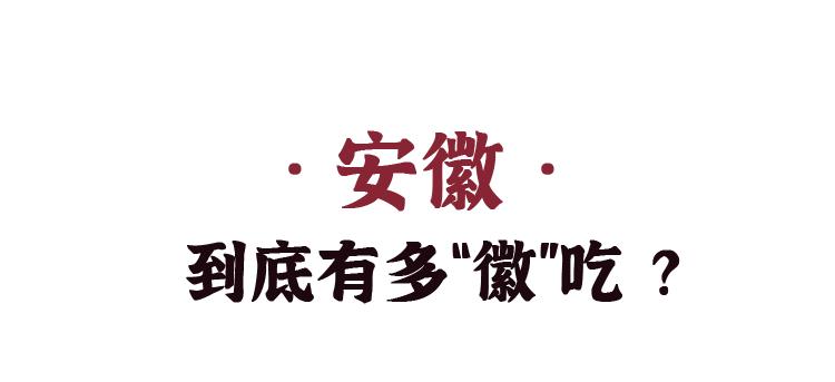安徽值得一家人旅游的地方,安徽有哪些吸引人的地方