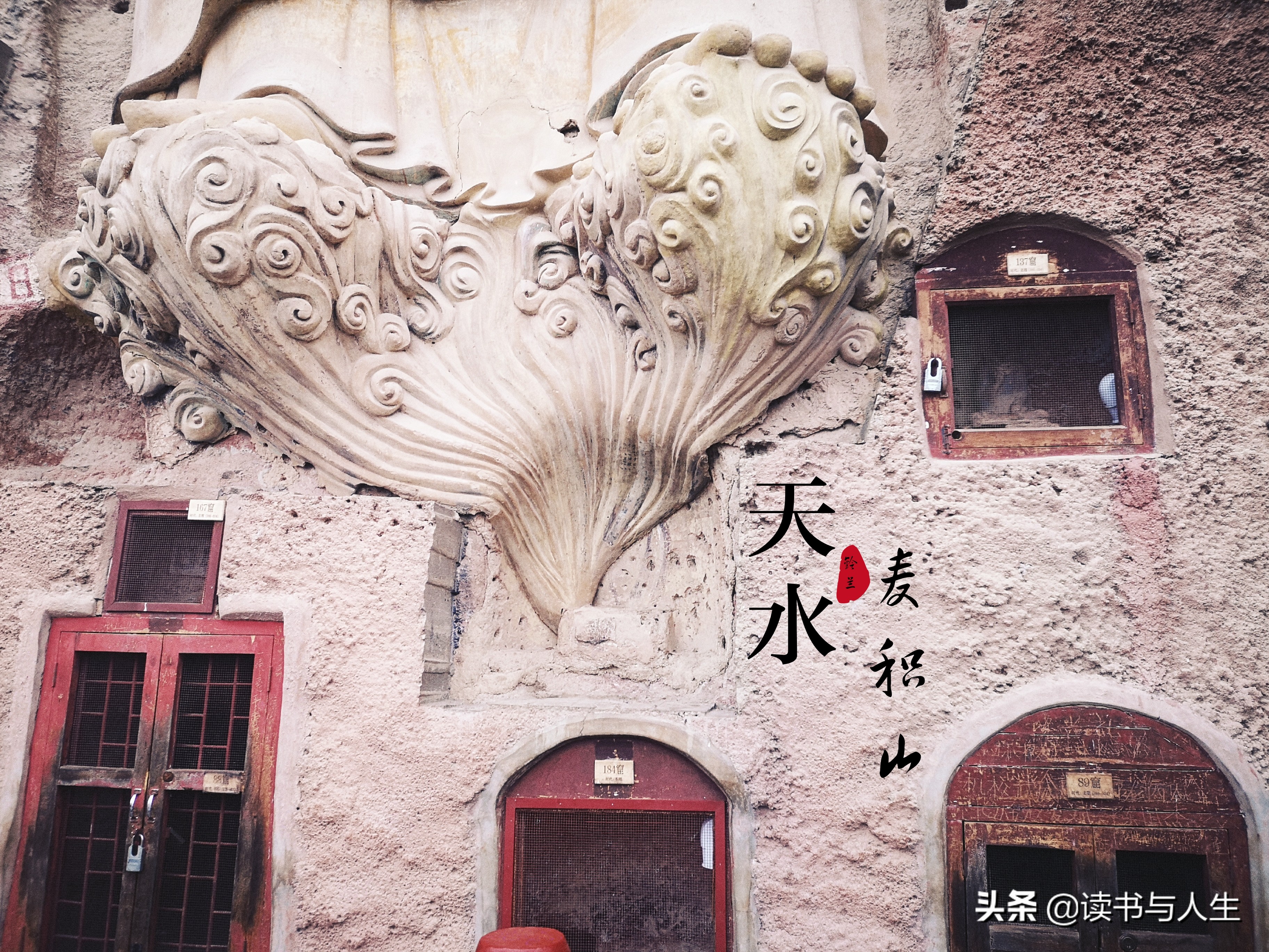 人文天水是什么意思,羲皇故里人文