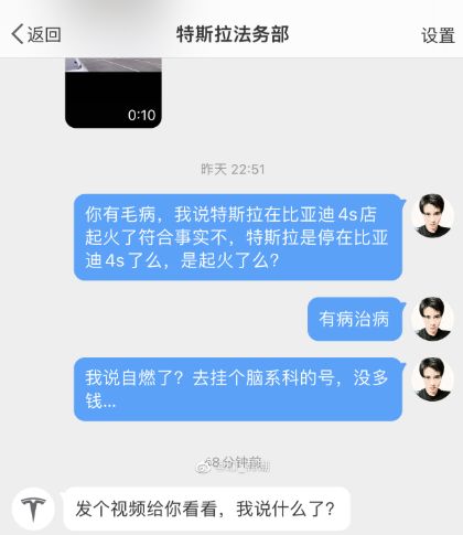 特斯拉韩潮后续,特斯拉车主韩潮事件