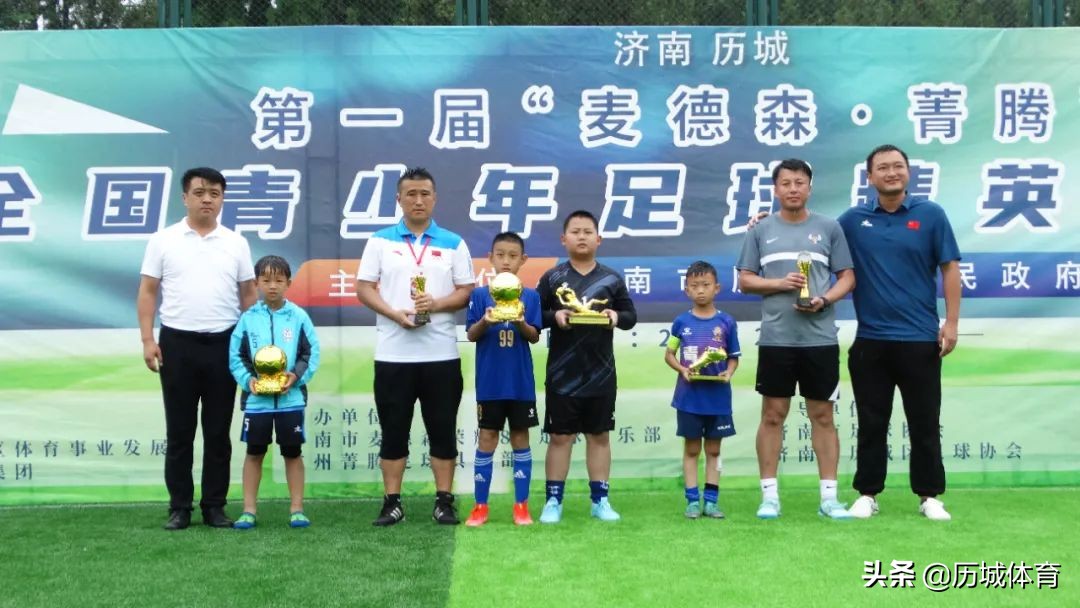 济南市德华安谷杯足球比赛,麦德森菁腾杯决赛