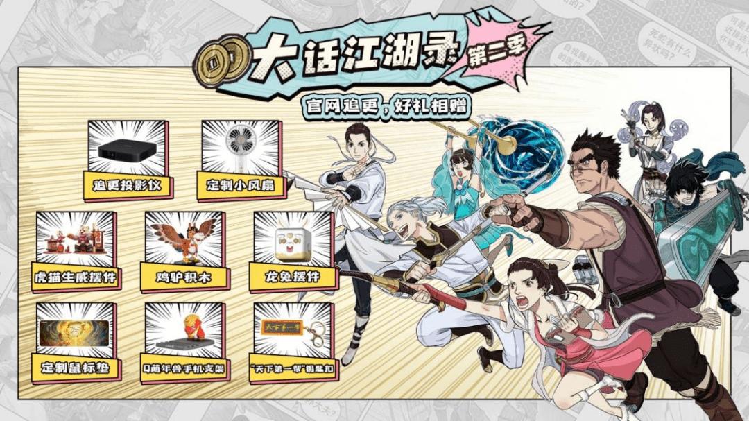 请少年重拾童心，《大话江湖录》走心致敬“葫芦娃”火出圈