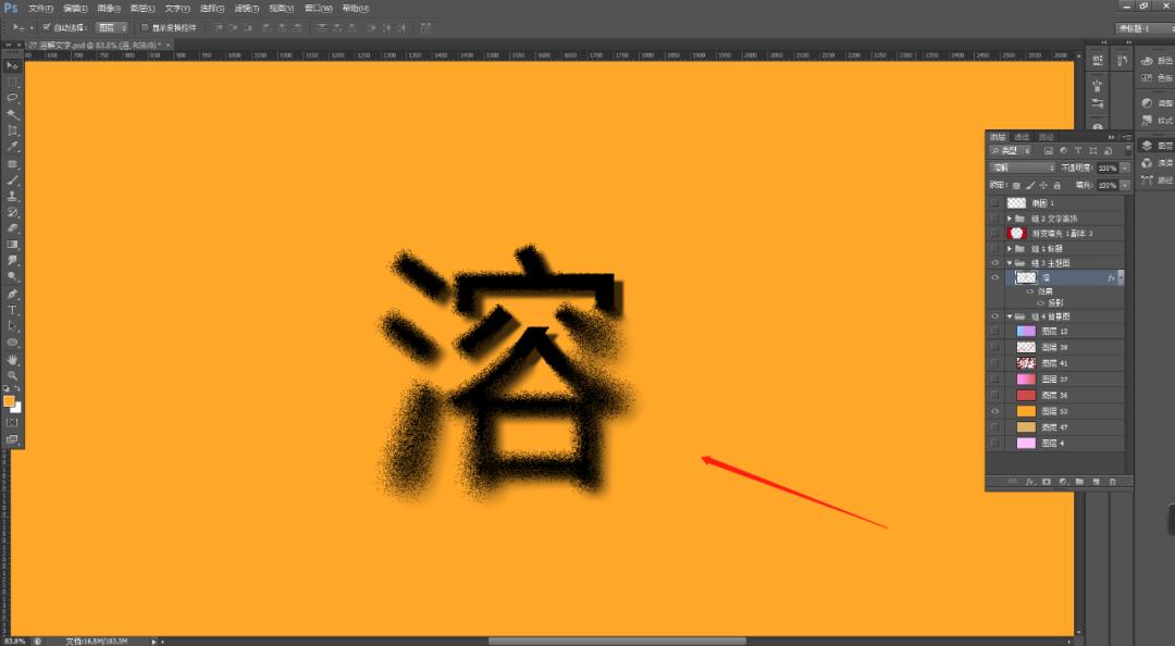 ps文字转换形状制作流淌文字,ps弧形文字制作过程