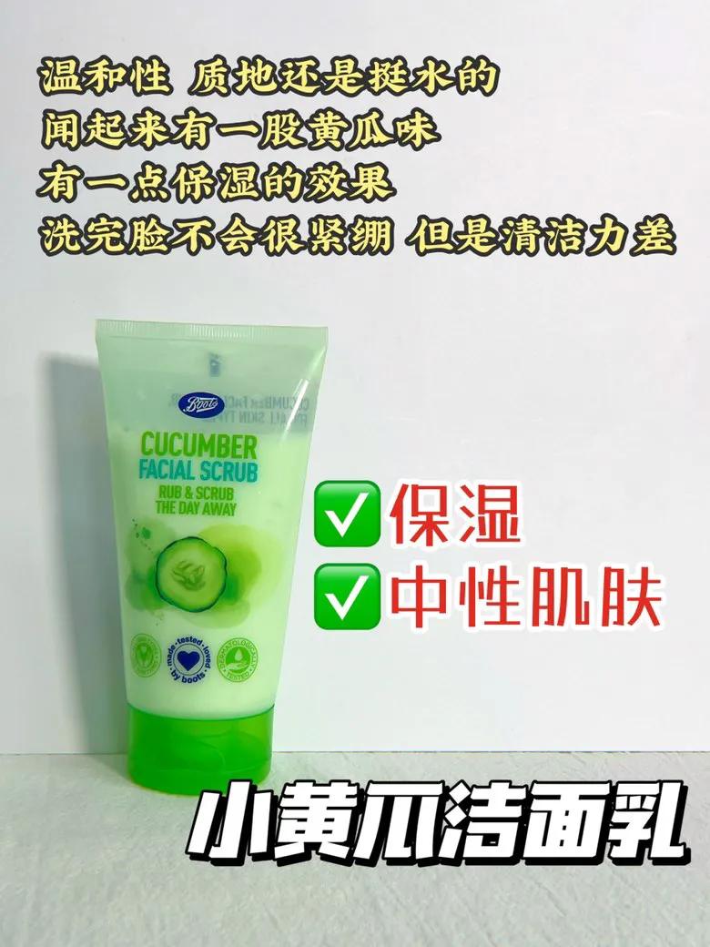 九款洗面奶测评报告：推荐这两款，悦风诗吟排名靠后