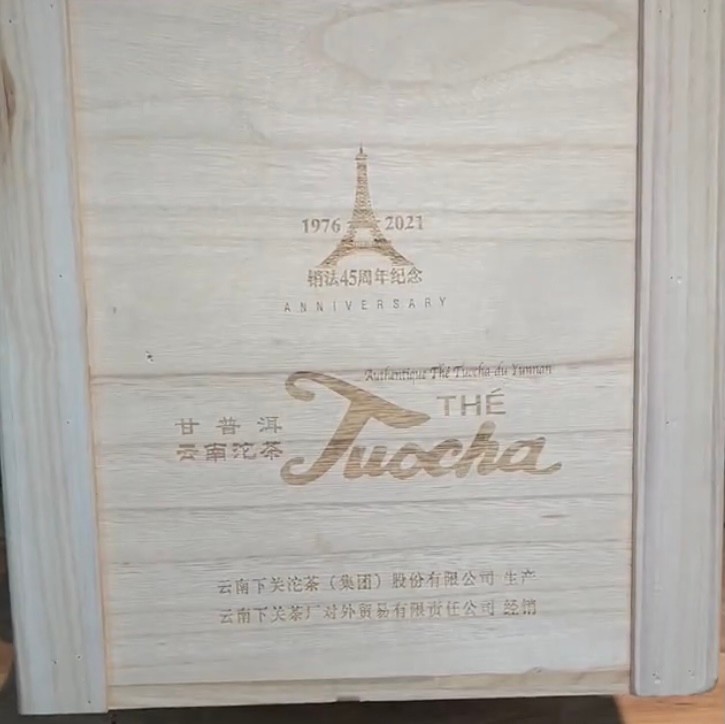 下关红标销法沱茶测评,下关销法沱咋样