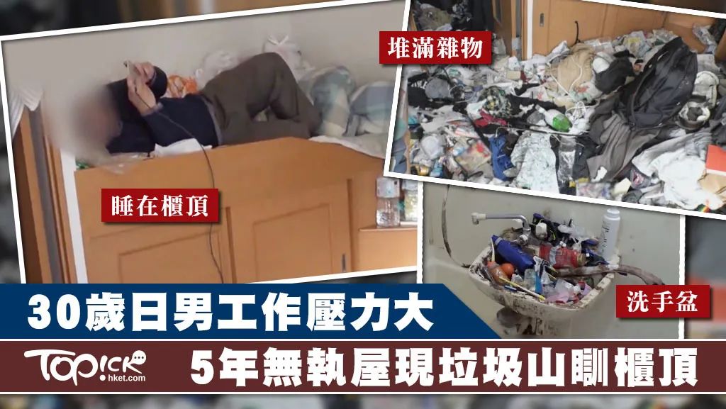 日本断舍离极简生活,日本人断舍离极简生活