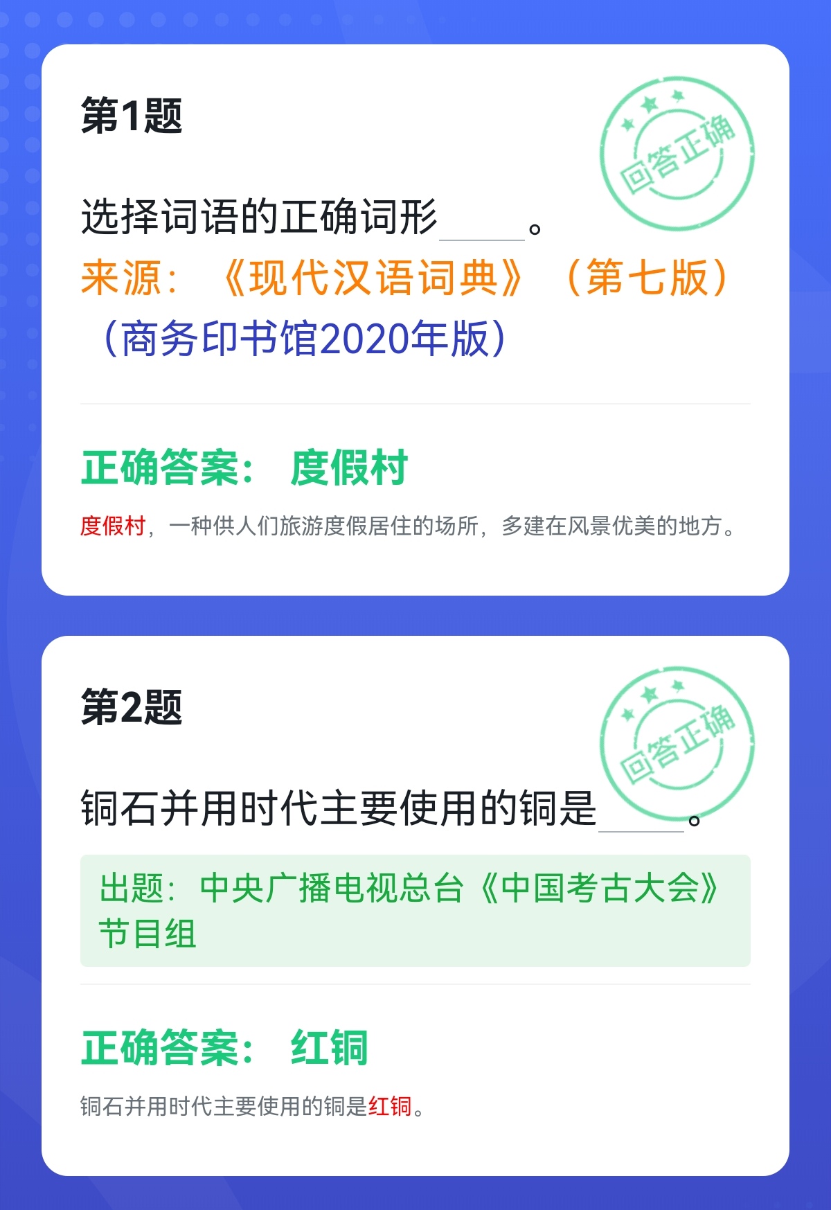 学习强国四人赛最新题库练习,正宗学习强国四人赛真题50题