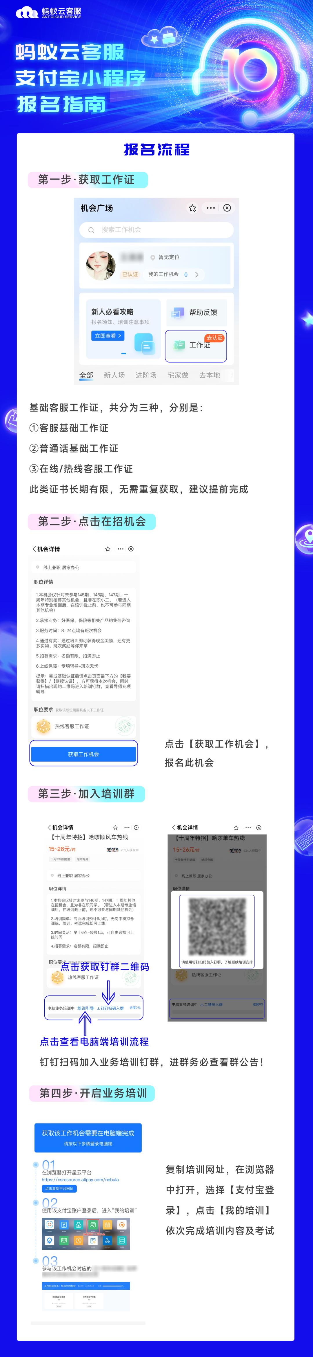 中国残联就业援助暖心活动,残疾人组织助残就业行动正式启动