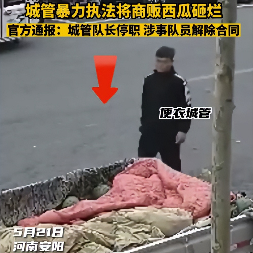 城管砸西瓜执法遇到警察,西瓜摊贩抗拒城管执法后续