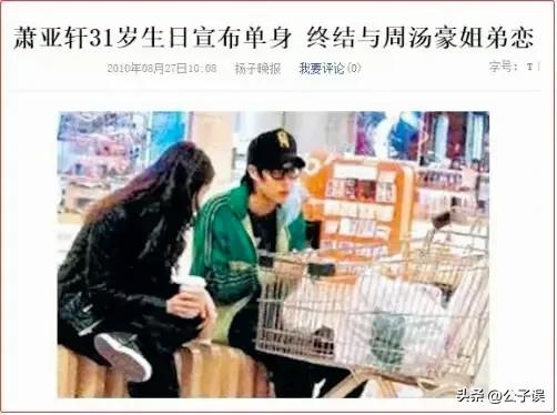 萧亚轩和陈冠希,陈冠希和萧亚轩新闻