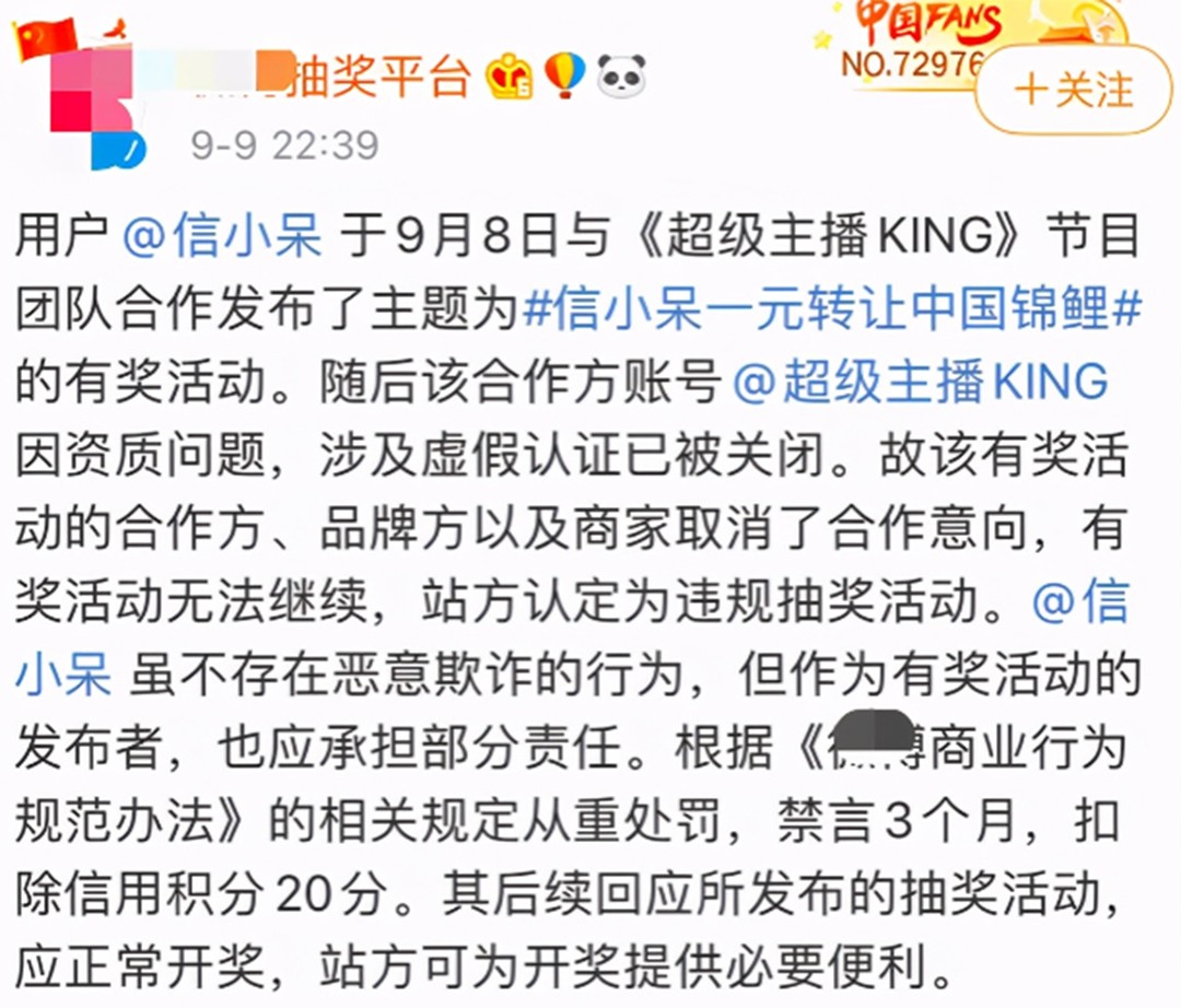 中国锦鲤1亿获得者是什么情况,3年前中1亿的中国锦鲤