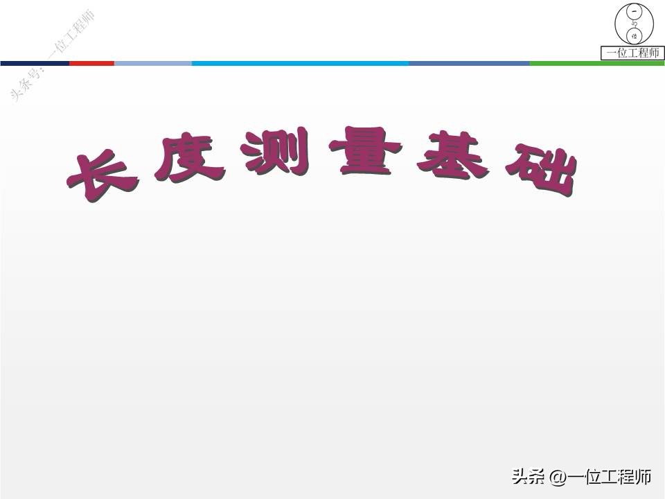 公差配合与测量技术第四版,公差配合与测量技术ppt