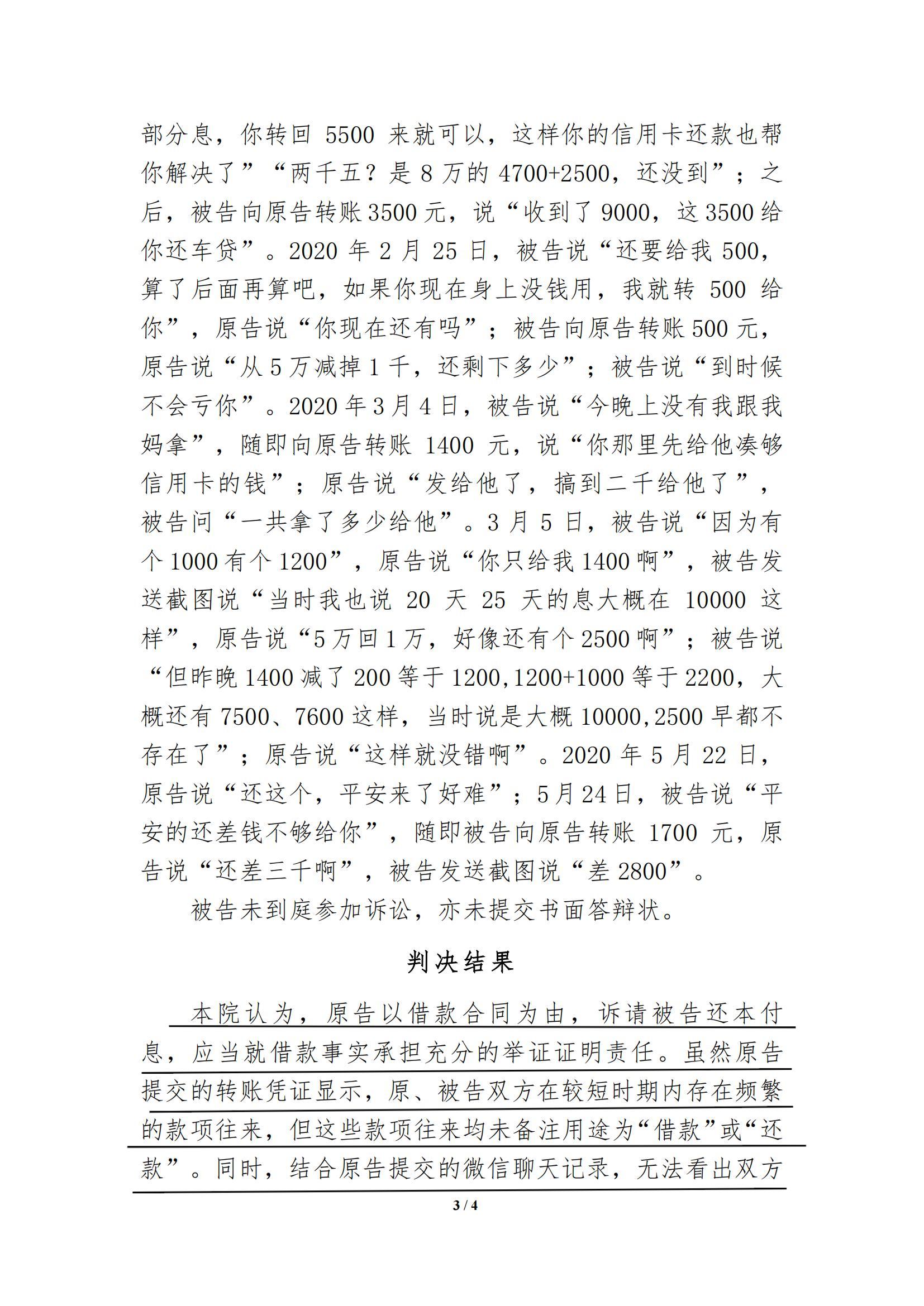 借钱不还走司法程序怎么走,法院如何处理借钱不还的案件