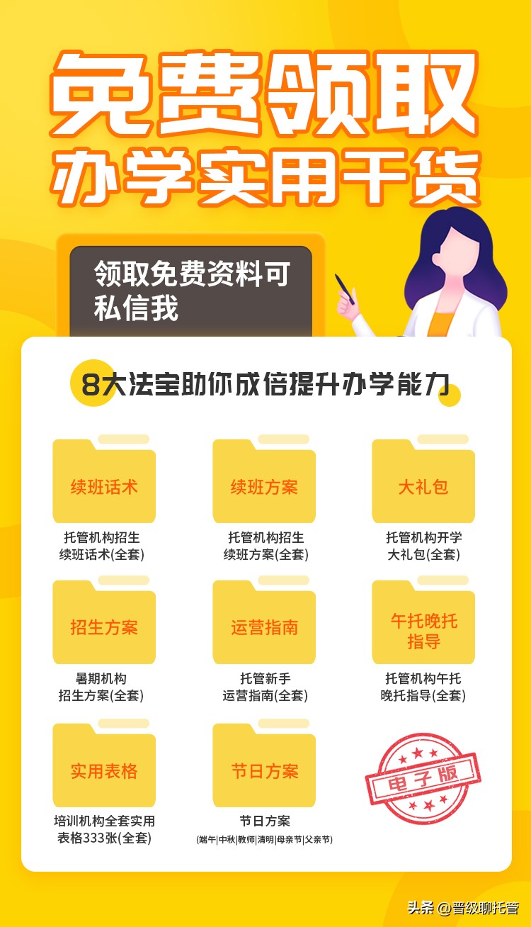 教育行业家长社群运营的方法,教育机构招生引流线下活动方案