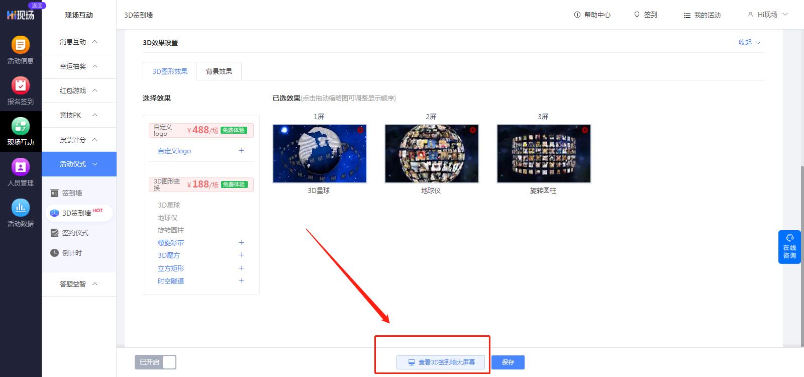 微信扫码抽奖怎么免费搞,微信扫码抽奖小程序怎么制作