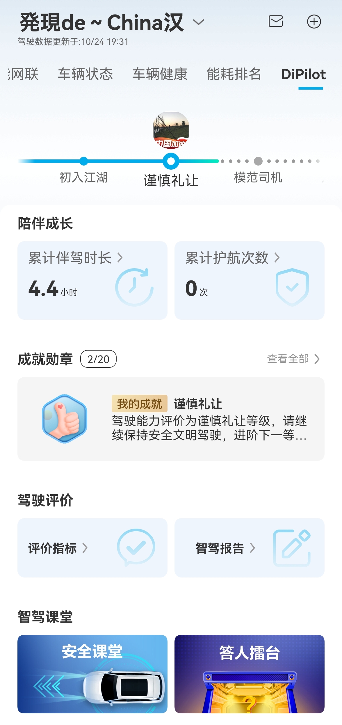比亚迪汉ev升级ota,比亚迪汉dm最新ota版本