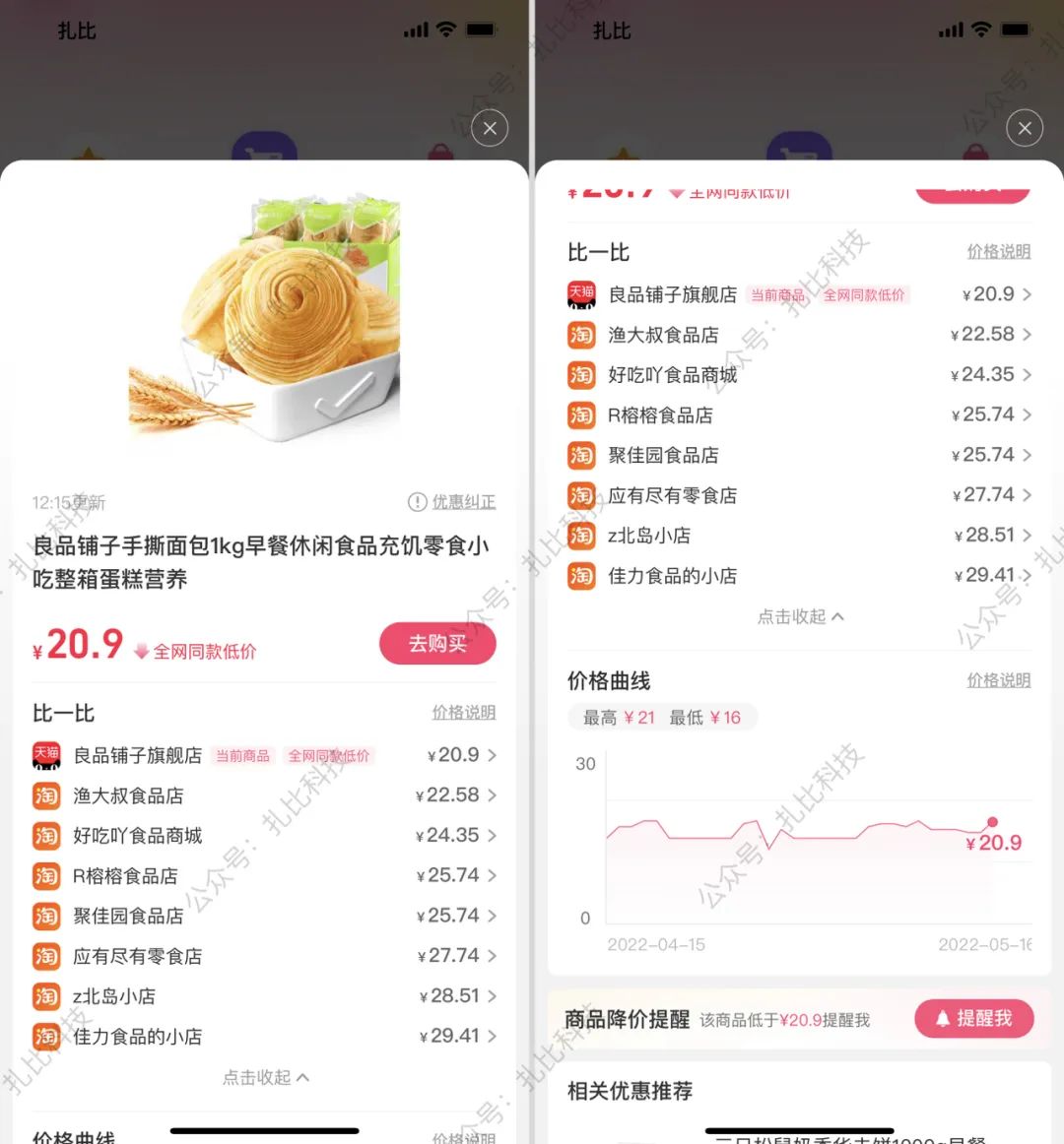淘宝实时比价,淘宝现在有比价机制吗