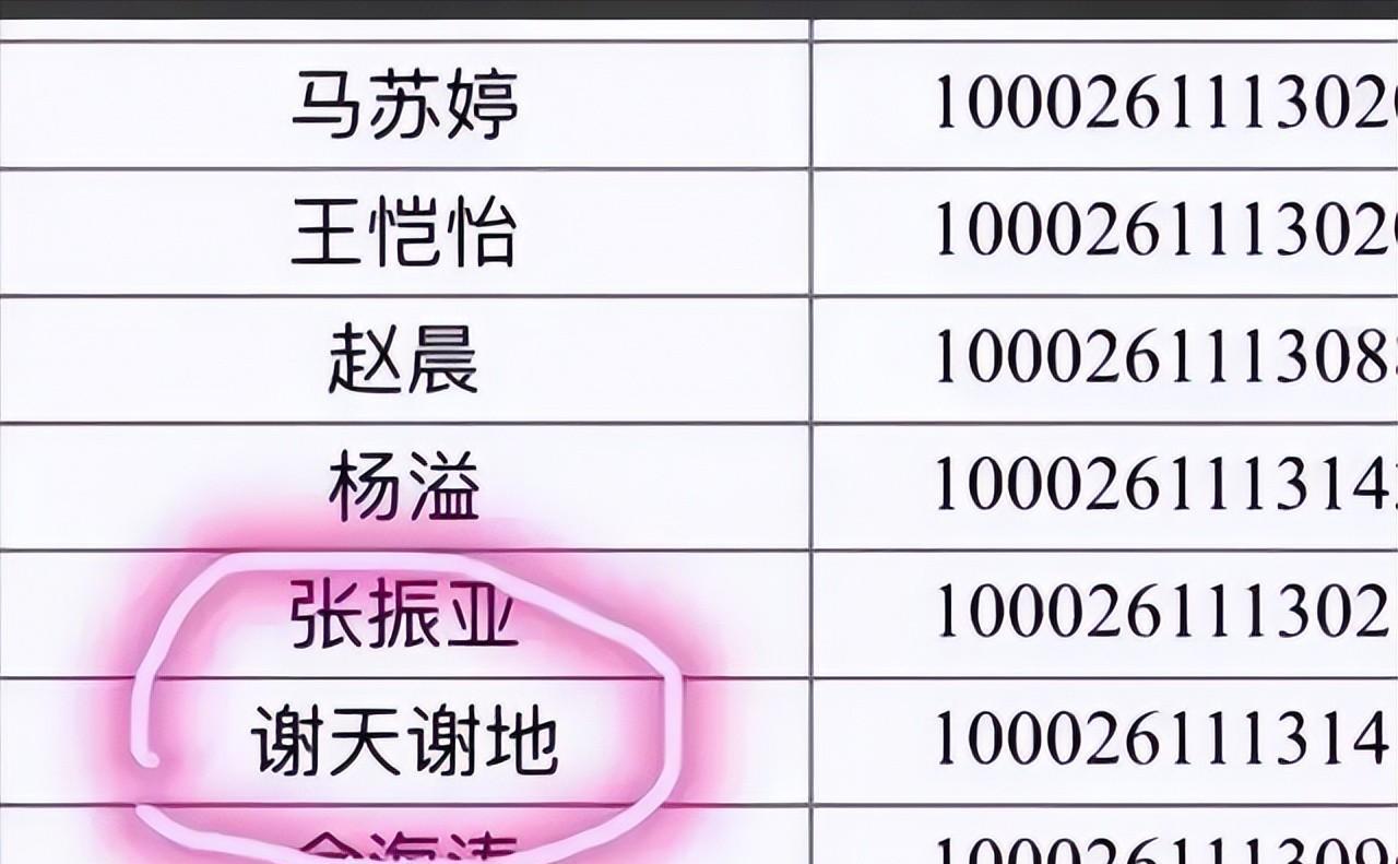 告别了“梓涵”时代，又迎来一批新“奇葩”名字！老师：我想静静