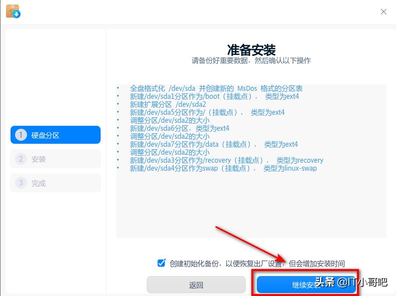 统信uos系统安装输入法的步骤,统信UOS系统安装惠普打印机