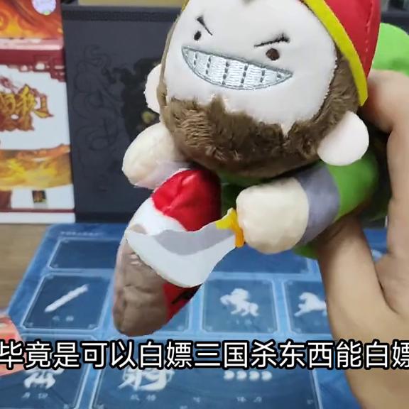 三国杀十周年实卡,游卡三国杀周年推箱子