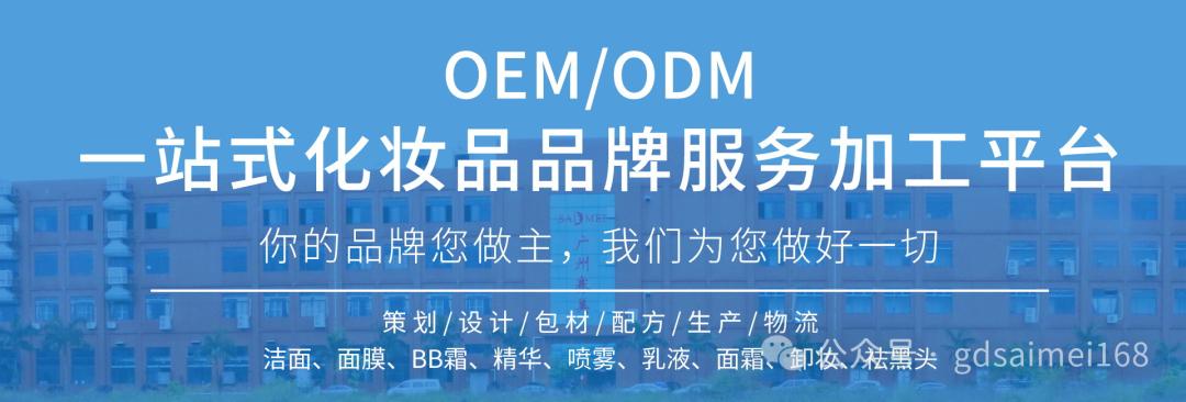 化妆品odm与oem哪个是代工,化妆品oem代工价格是怎么定的