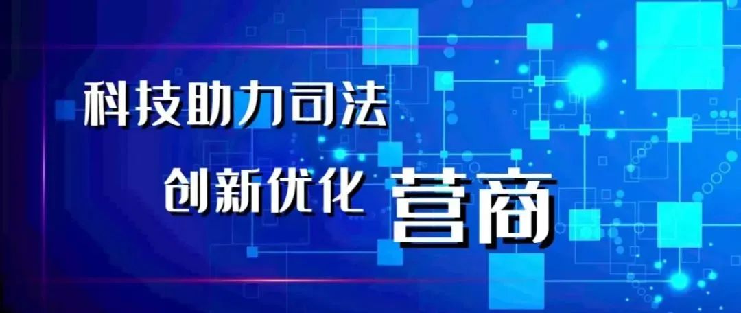 科技创新助营商丨投资维权?“代表人诉讼在线平台”通关攻略来了