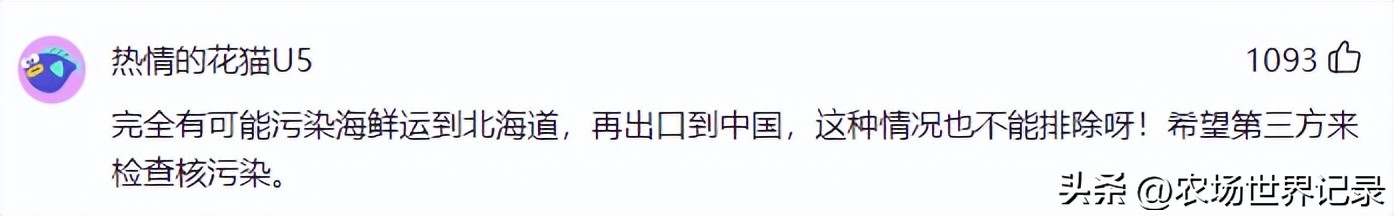 如何看待进口日本海鲜,中国进口日本海鲜都有哪些