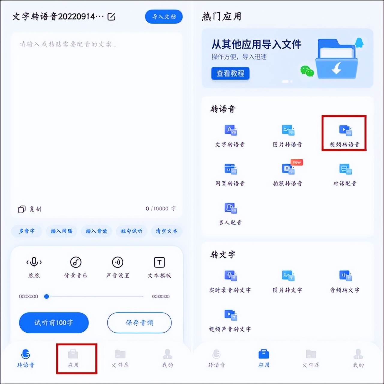 视频怎么转换成mp3格式？两个方法帮你搞定