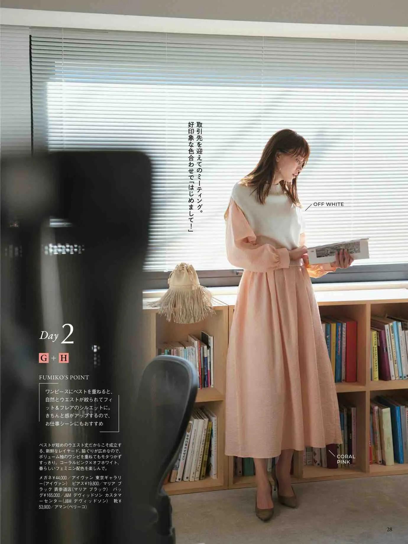 marisol日本官网,marisol时尚穿搭