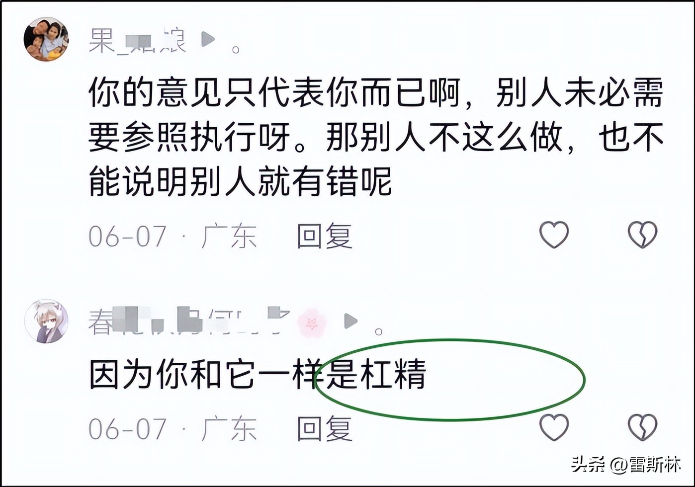 网上杠精多,网上遇到杠精是什么原因