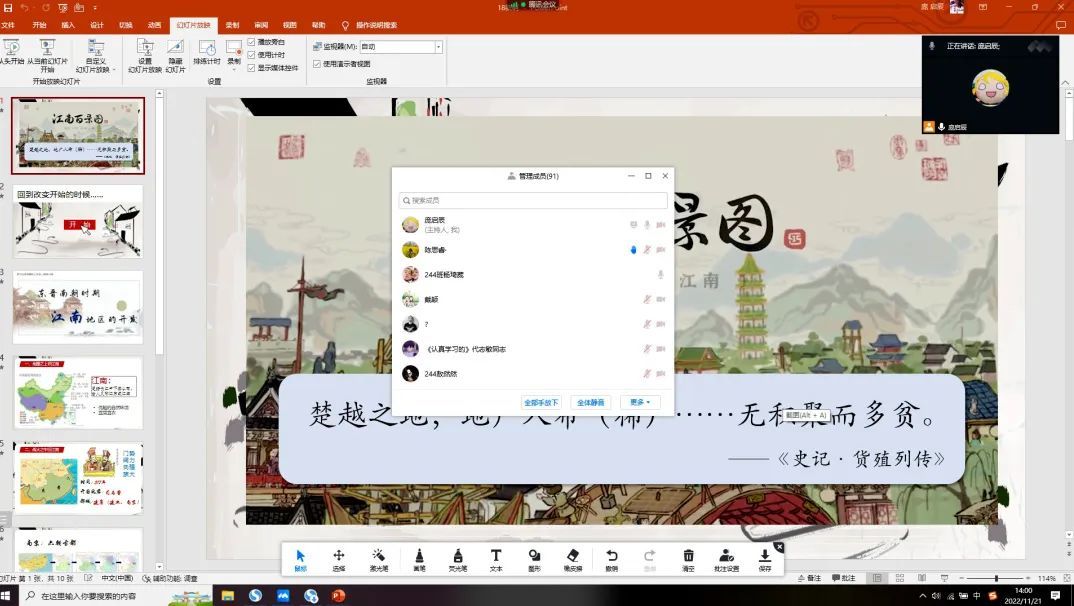 停课不停学我的网课生活,停课不停学老师坚持网课